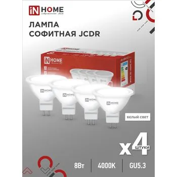 Лампа светодиодная LED-JCDR-VC 4PACK 8Вт 230В GU5.3 4000К 720лм (уп.4шт) IN HOME 4690612047928