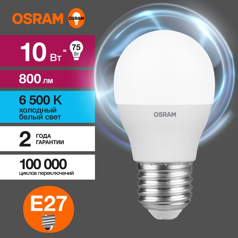 Лампа светодиодная LED Value CL- P 10W/865 230V E27 10X1 | 4058075579958 | OSRAM