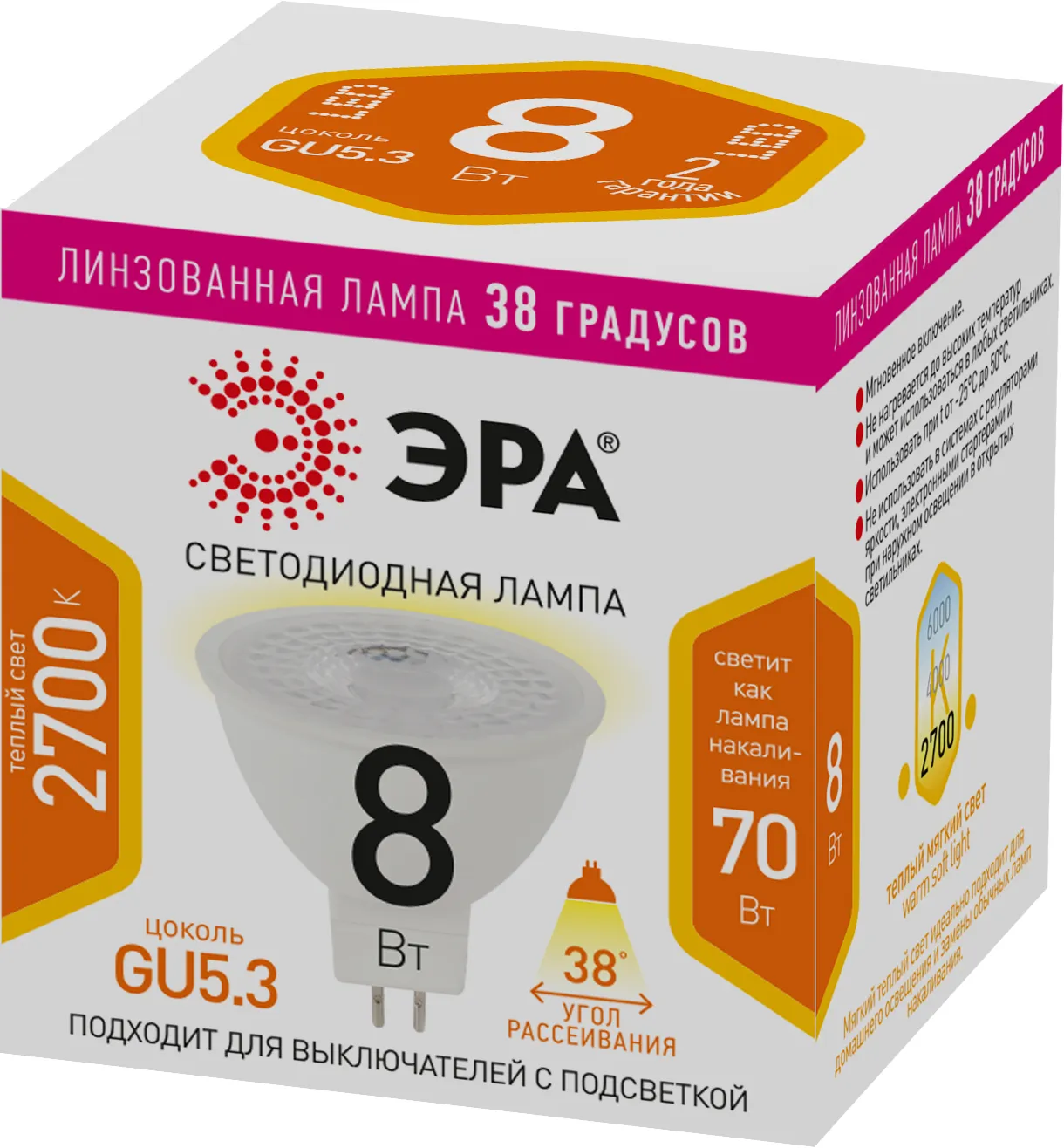 Лампа светодиодная STD LED Lense MR16-8W-827-GU5.3 GU5.3 8Вт линзованная софит теплый белый свет | Б