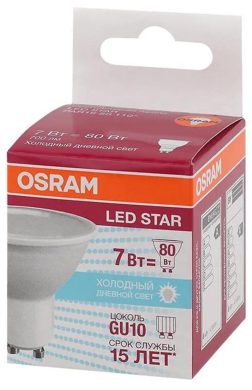 Лампа светодиодная LSPAR1680110 7W/865 230V GU1010X1RU | 4058075481558 | OSRAM