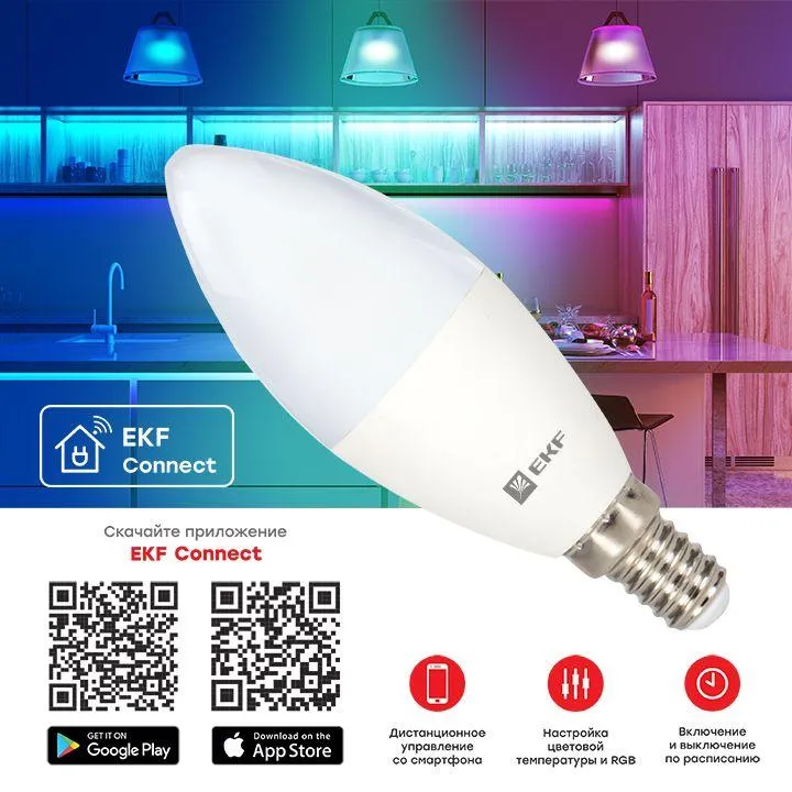 Умная лампа Connect 5W WIFI RGBW E14 | slwf-e14-rgbw | EKF