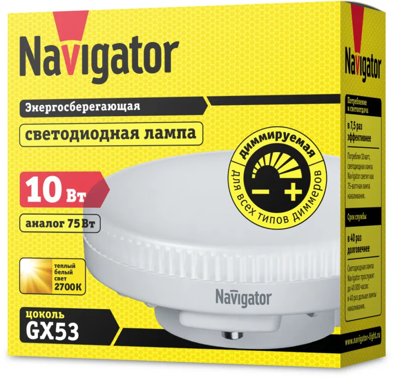 Лампа светодиодная NLL LED NLL-GX53-10-230-2.7K-DIMM | 61631 | Navigator
