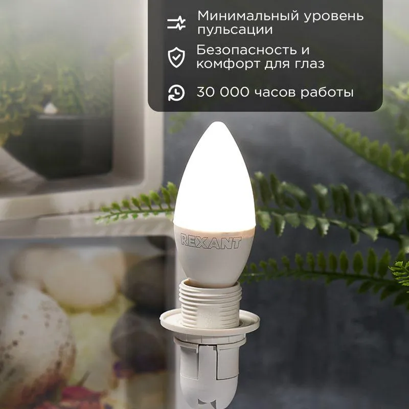 Лампа светодиодная Свеча (CN) 7,5 Вт E14 713 лм 4000 K нейтральный свет | 604-018 | Rexant