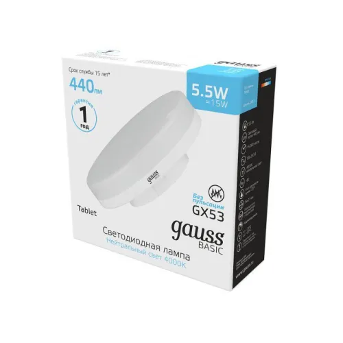 Лампа светодиодная Basic 5.5Вт таблетка 4100К нейтр. бел. GX53 440лм GAUSS 10849262
