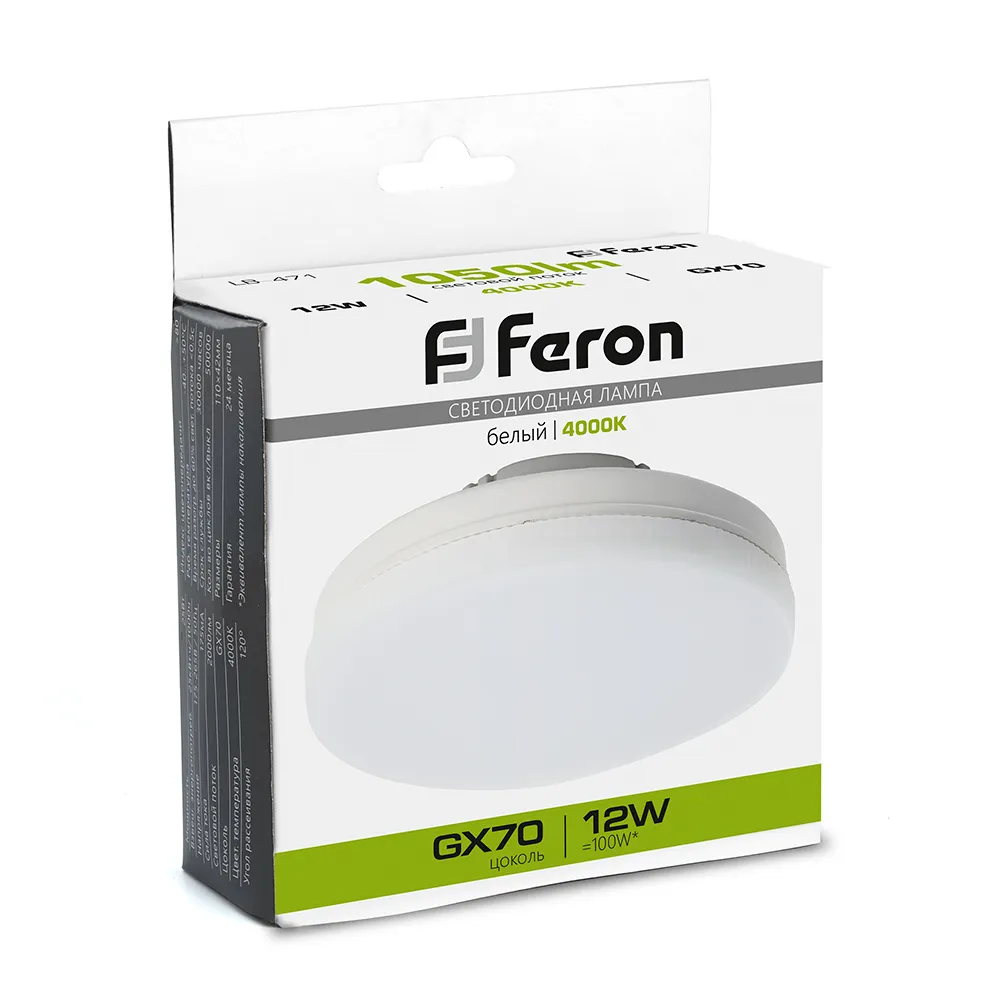 Лампа светодиодная LB-471 12Вт 4000К GX70 230В FERON 48301