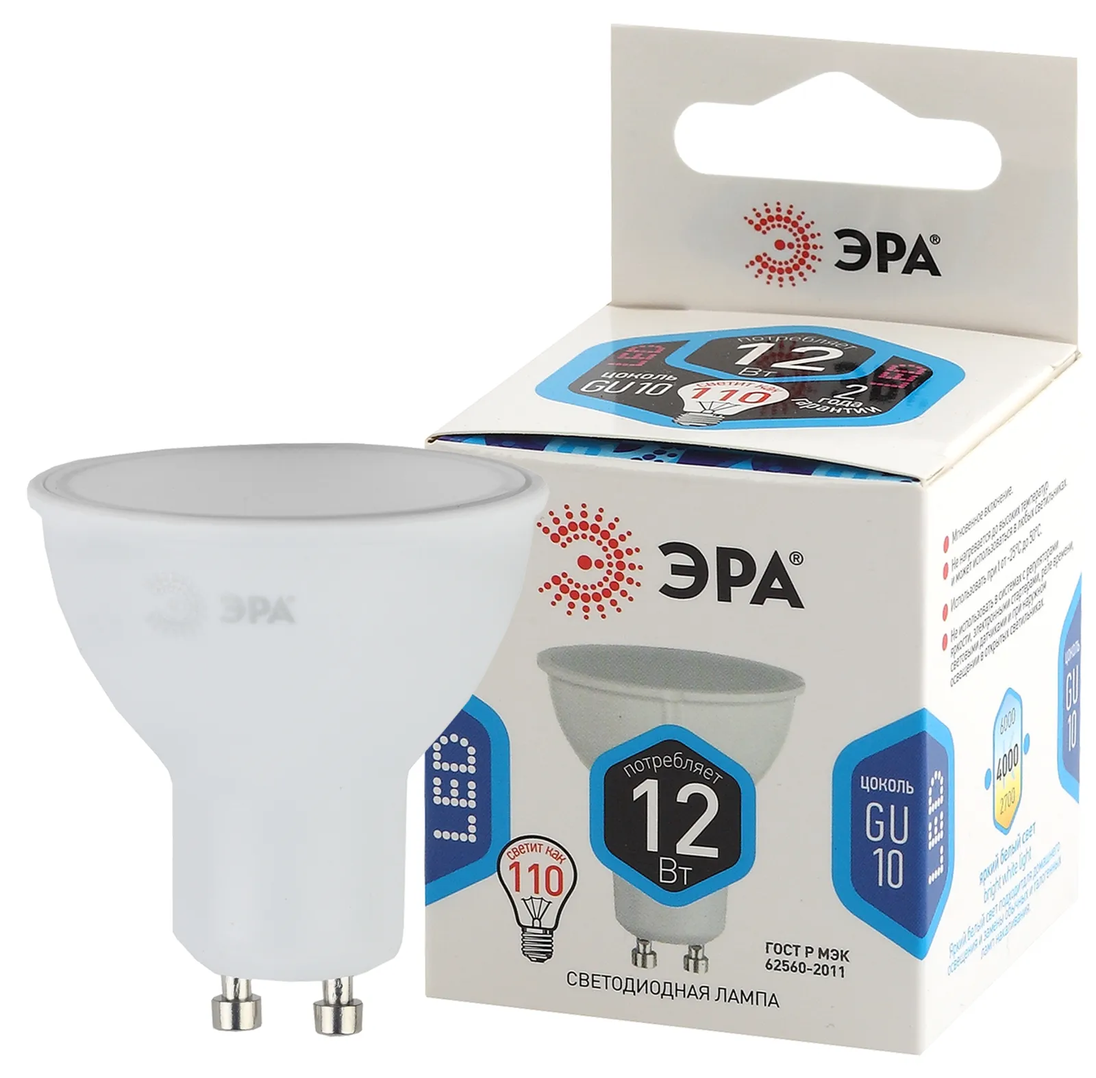 Лампа светодиодная ЭКО LED MR16-12W-840-GU10 (диод, софит, 12Вт, нейтр, GU10) | Б0040890 | ЭРА