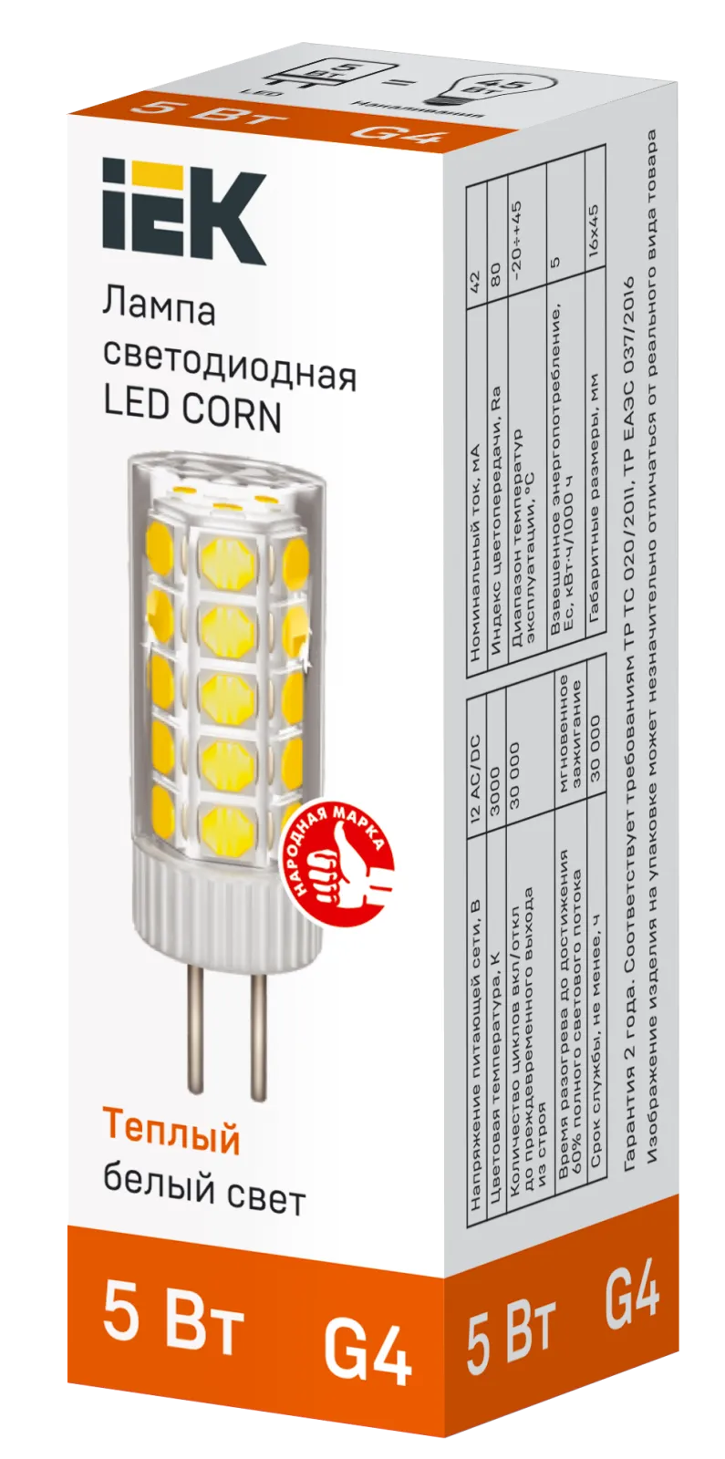 Лампа светодиодная CORN капсула 5Вт 12В 3000К керамика G4  | LLE-CORN-5-012-30-G4 | IEK