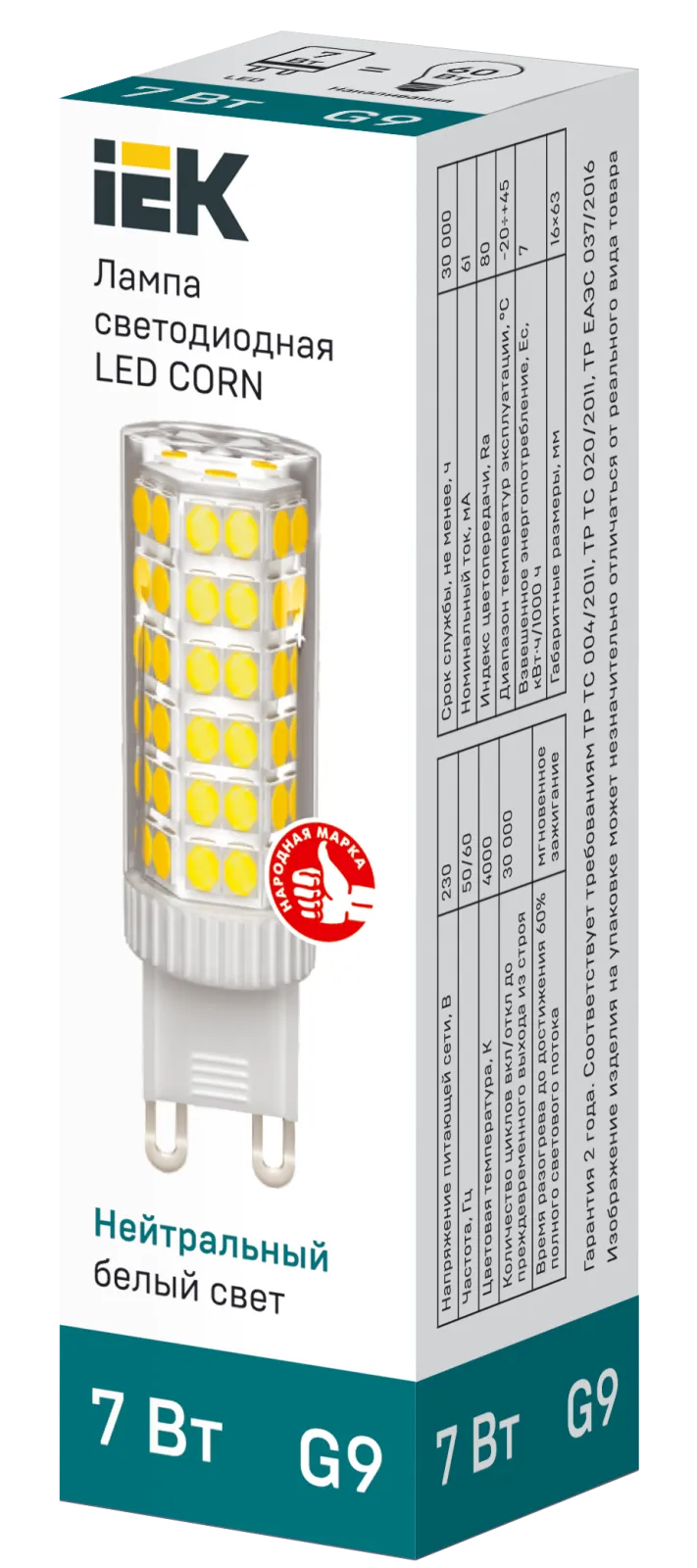 Лампа LED CORN капсула 7Вт 230В 4000К керамика G9 IEK LLE-CORN-7-230-40-G9