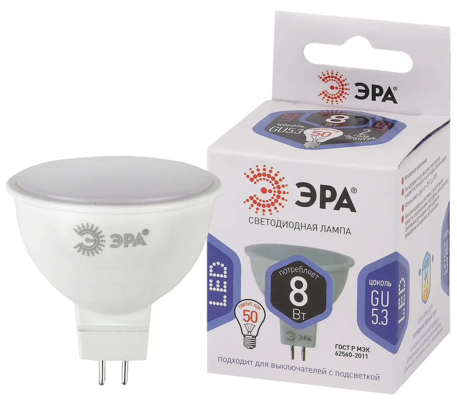 Лампа светодиодная STD LED MR16-8W-12V-860-GU5.3 GU5.3 8Вт софит холодный дневной свет | Б0049095 | 