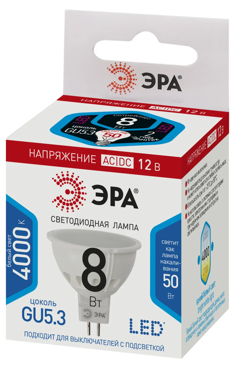 Лампа светодиодная STD LED MR16-8W-12V-840-GU5.3 GU5.3 8Вт софит нейтральный белый свет | Б0049094 |