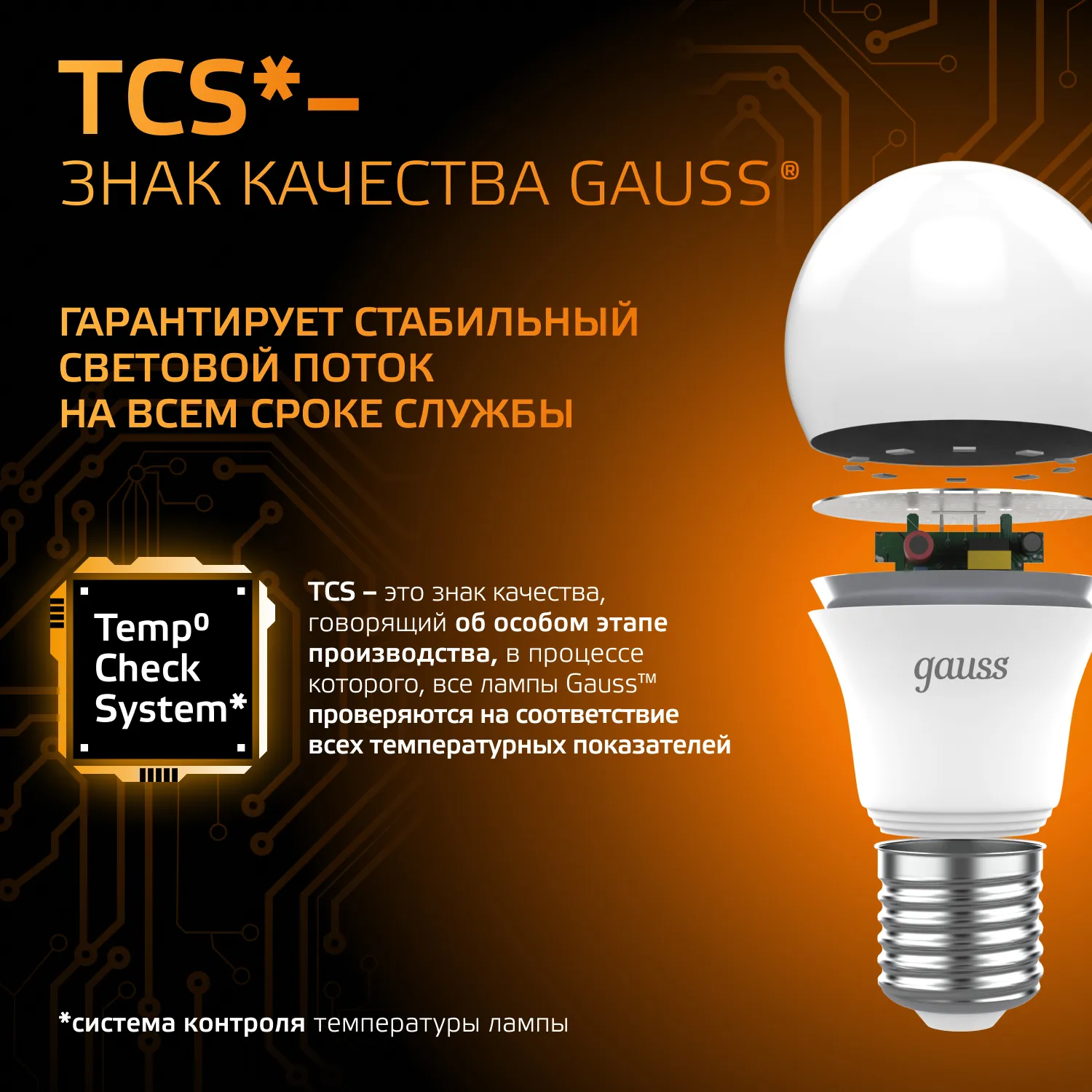 Лампа светодиодная Black 12Вт A60 грушевидная 3000К тепл. бел. E27 1150лм GAUSS 102502112