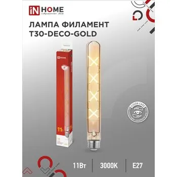 Лампа светодиодная филаментная LED-T30-deco gold 11Вт золотая 3000К тепл. бел. E27 1160лм 230В 300мм