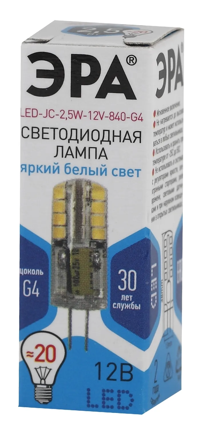 Лампа светодиодная LED-JC-2,5W-12V-840-G4 | Б0033192 | ЭРА