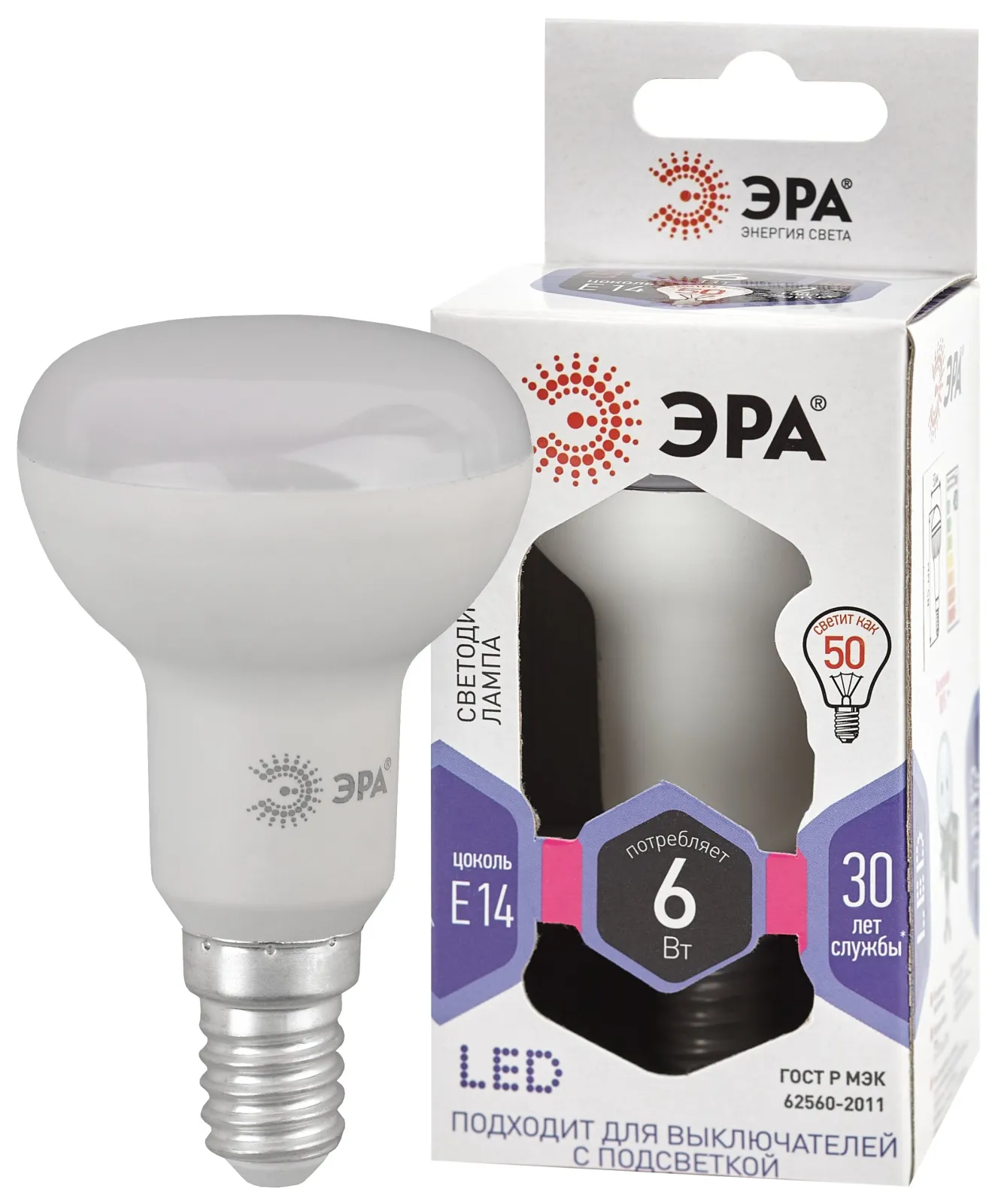 Лампа светодиодная LED R50-6W-860-E14 (диод, рефлектор, 6Вт, холод, E14), (10/100/3600) |Б0048023 | 