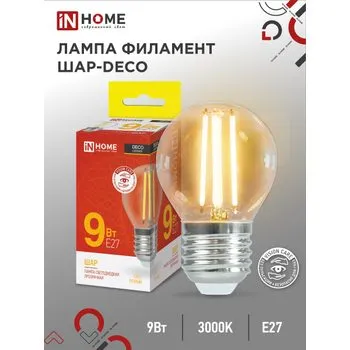 Лампа светодиодная LED-ШАР-deco 9Вт шар прозрачная 3000К тепл. бел. E27 1040лм 230В IN HOME 46906120