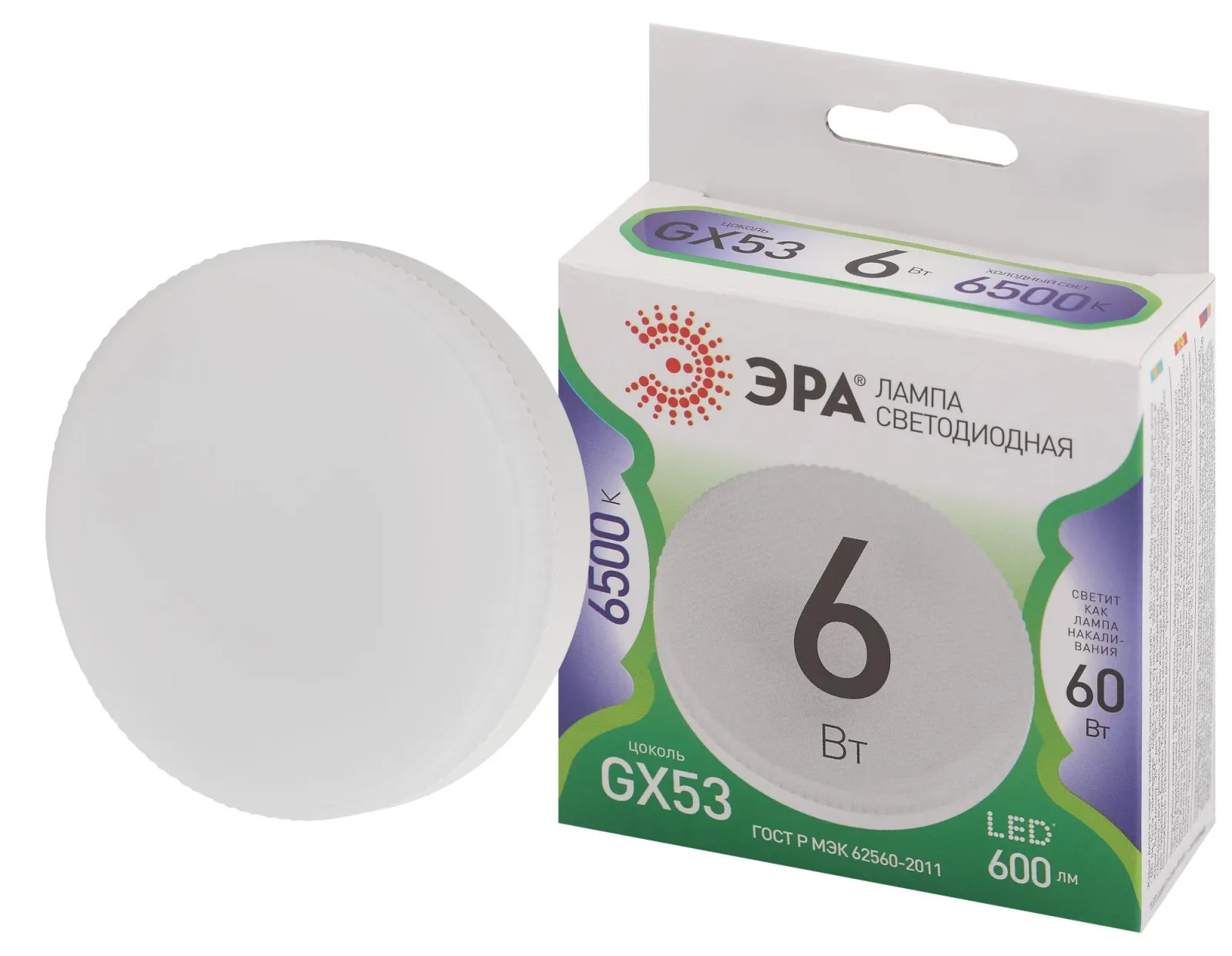 Лампа светодиодная GREEN LINE GX-6W-865-GX53 GL GX53 6Вт таблетка свет холод. Эра Б0067020