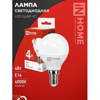Лампа светодиодная LED-ШАР-VC 4Вт шар 4000К нейтр. бел. E14 380лм 150-275В IN HOME 4690612030531