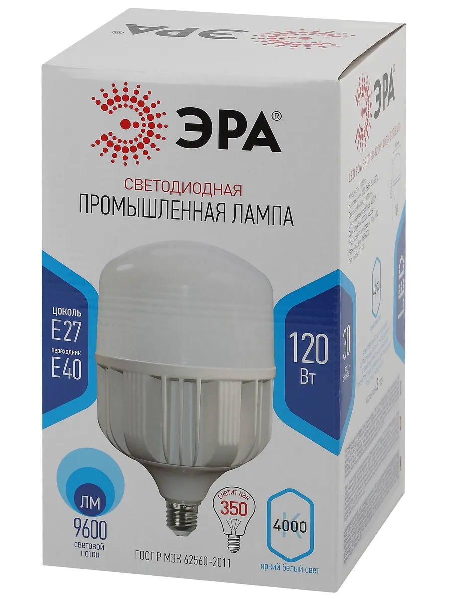 Лампа светодиодная POWER LED POWER T160-120W-4000-E27/E40 E27/E40 120Вт колокол нейтральный