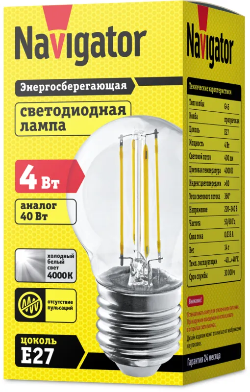 Лампа светодиодная LED 4Вт Е27 230В 4000К NLL-F-G45-4-230-4K-E27 шарик прозрачный | 61343 | Navigato