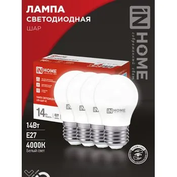 Лампа светодиодная LED-ШАР-VC 4PACK 14Вт шар 4000К нейтр. бел. E27 1330лм 230В (уп.4шт) IN HOME 4690