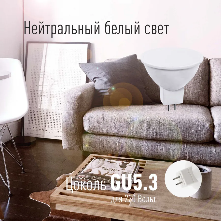Лампа светодиодная JCDR 8.5Вт 220В GU5.3 4500К Космос LkecLED8.5wJCDRC45