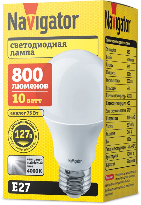 Лампа светодиодная NLL-A60-10-127-4K-E27 | 61664 | Navigator