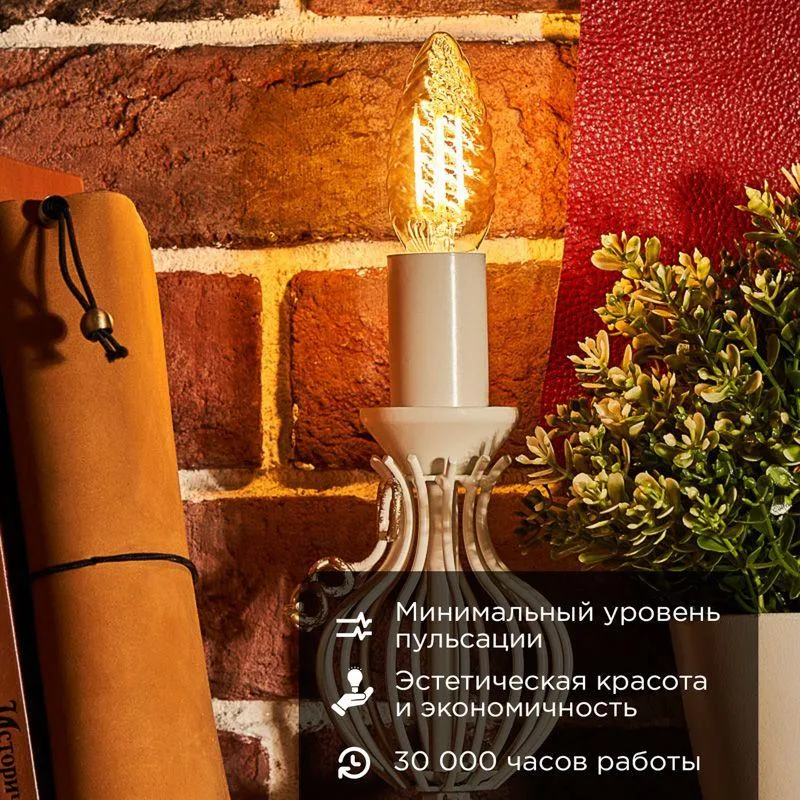 Лампа филаментная Витая свеча LCW35 9.5Вт 950лм 2400К E14 золот. колба Rexant 604-120