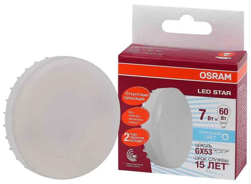 Лампа светодиодная LED Star GX53 7W/840 7Вт матовая 4000К нейтр. бел. GX53 550лм 220-240В 120град. п
