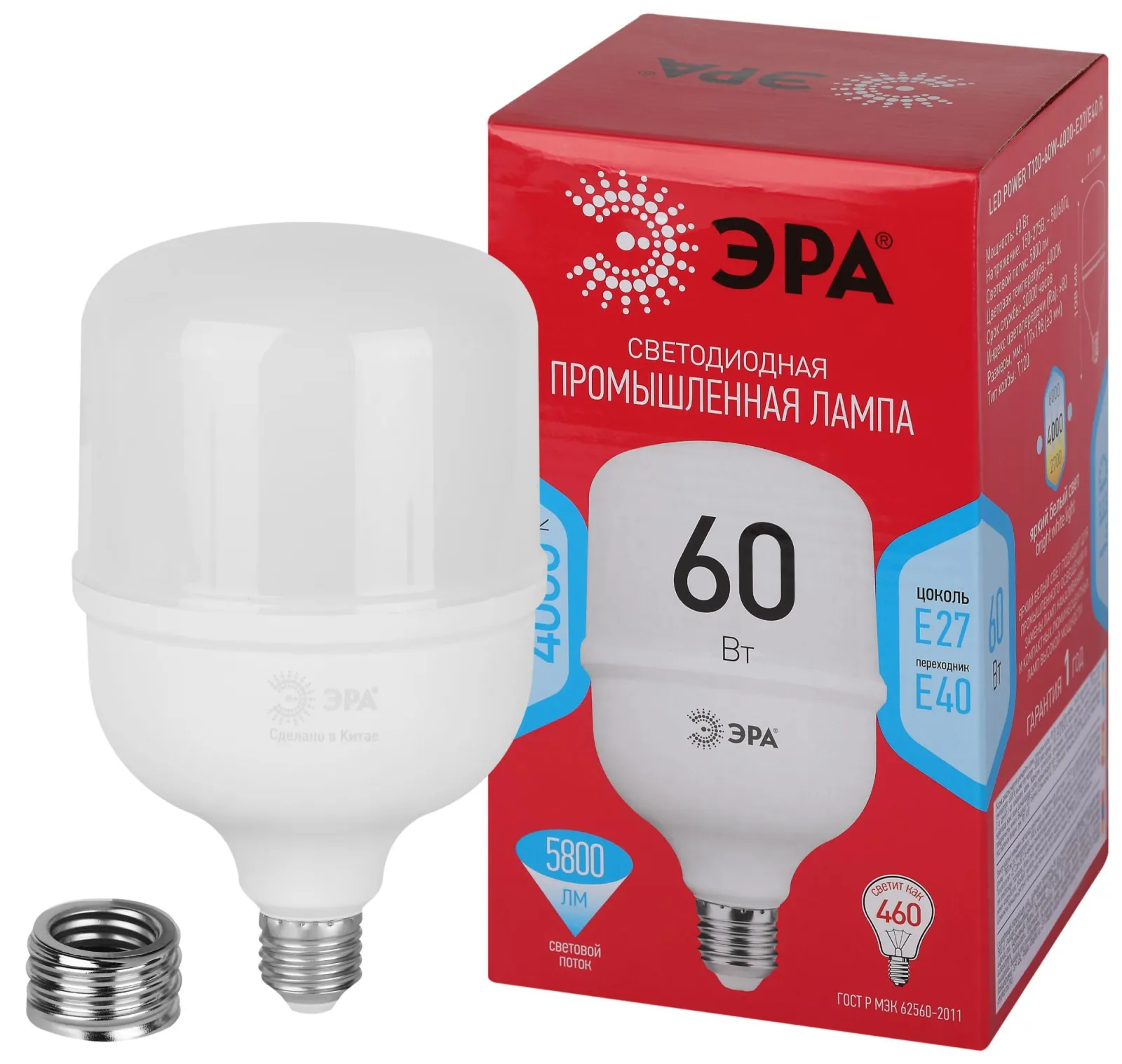 Лампа светодиодная высокомощная RED LINE LED POWER T120-60W-4000-E27/E40 R 60Вт Т120 колокол 4000К н