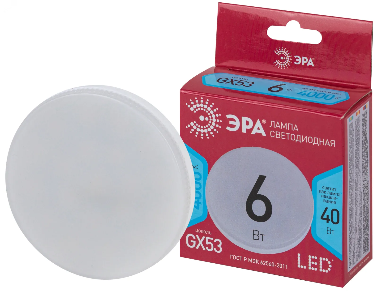 Лампа светодиодная RED LINE LED GX-6W-840-GX53 R 6Вт таблетка нейтр. бел. Эра Б0054243