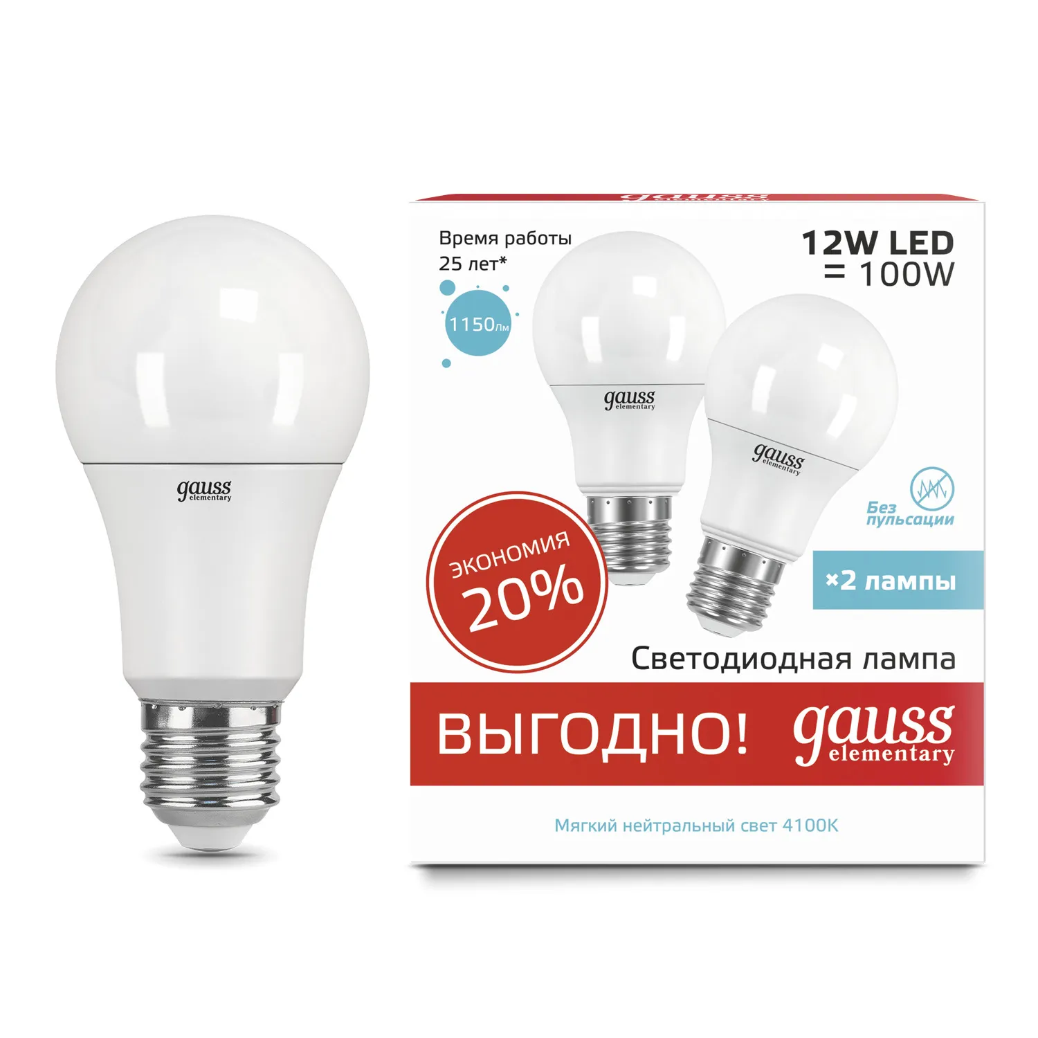 Лампа светодиодная LED 12 Вт 1150 лм 4100К AC180-240В E27 А60 (груша) нейтральный (промоупаковка 2 л