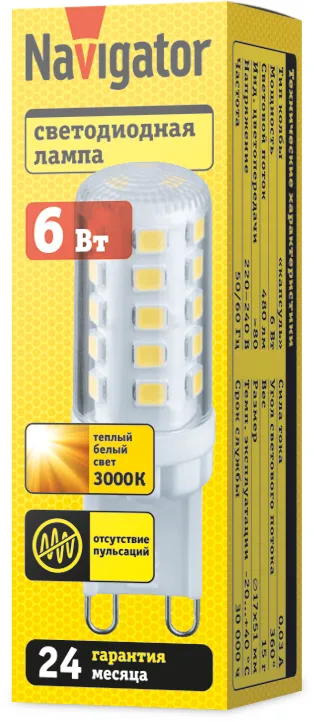 Лампа светодиодная 80 254 NLL-P-G9-6-230-3K-NF прозрачная 3000К тепл. бел. 480лм без пульсаций Navig
