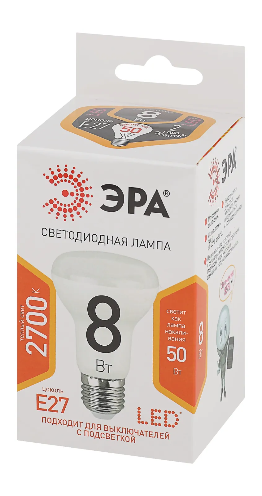 Лампа светодиодная LED R63 8Вт 2700К Е27 СТАНДАРТ рефлектор | Б0020557 | ЭРА