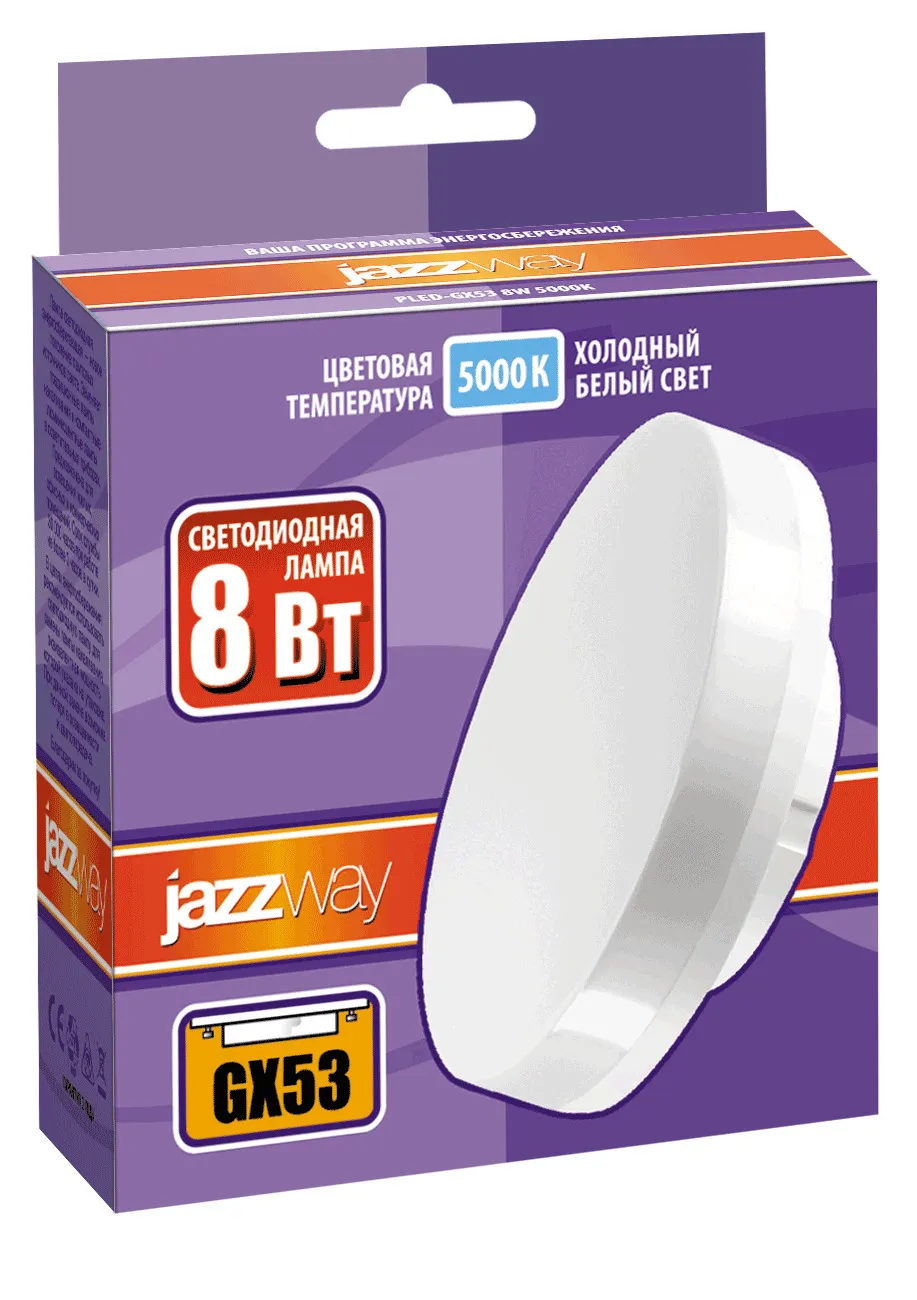 Лампа светодиодная LED 8Вт GX53 220В 5000К PLED-GX53 таблетка (плоский цилиндр) | 2855404 | Jazzway