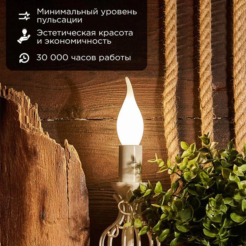 Лампа филаментная Свеча на ветру CN37 9.5 Вт 915 Лм 4000K E14 матовая колба | 604-114 | Rexant