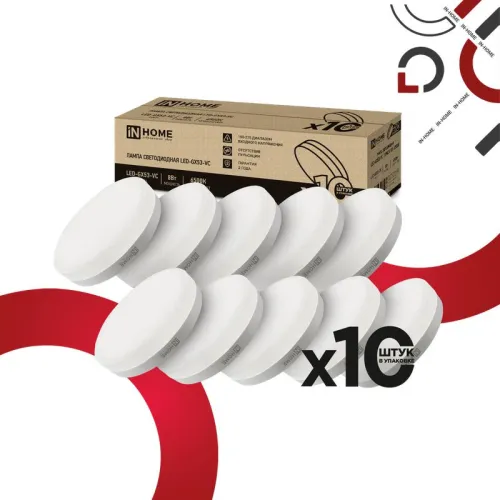 Лампа светодиодная LED-GX53-VC 10PACK 8Вт 230В 6500К 760лм (уп.10шт) IN HOME 4690612043968