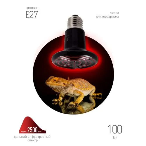 Инфракрасная лампа 100Вт Е27 FITO-100W-НQ керамическая серии CeramiHeat модель RX для брудера, репти