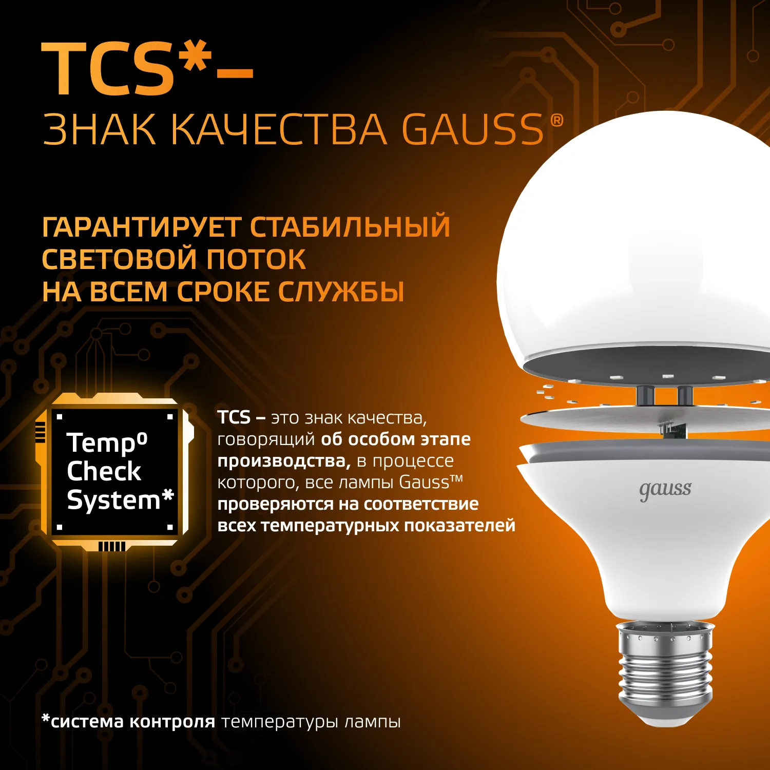 Лампа светодиодная Black 16Вт G95 шар 3000К тепл. бел. E27 1480лм GAUSS 105102116