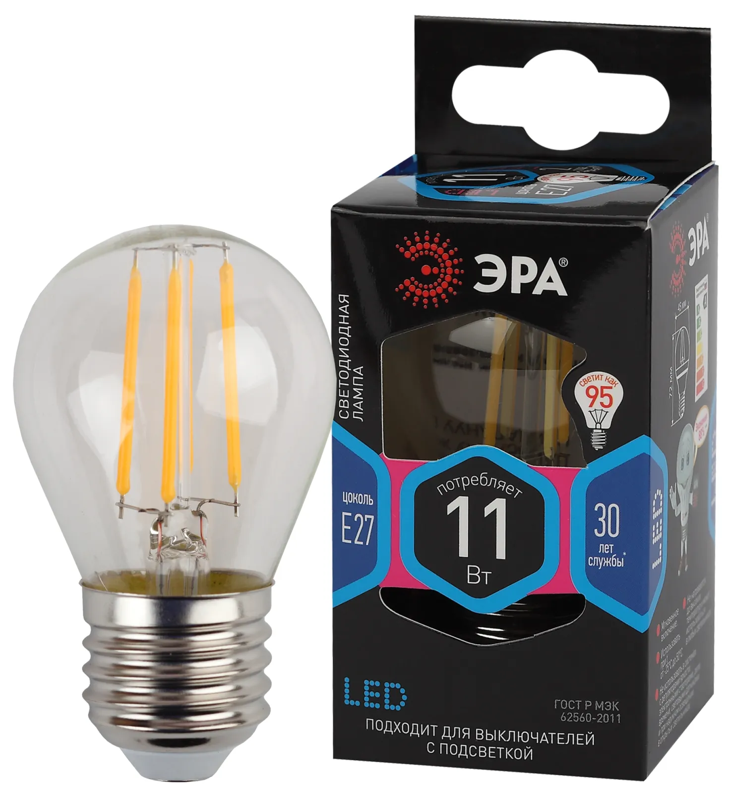Лампа светодиодная F-LED P45-11w-840-E27 (филамент, шар, 11Вт, нейтр, E27) | Б0047015 | ЭРА