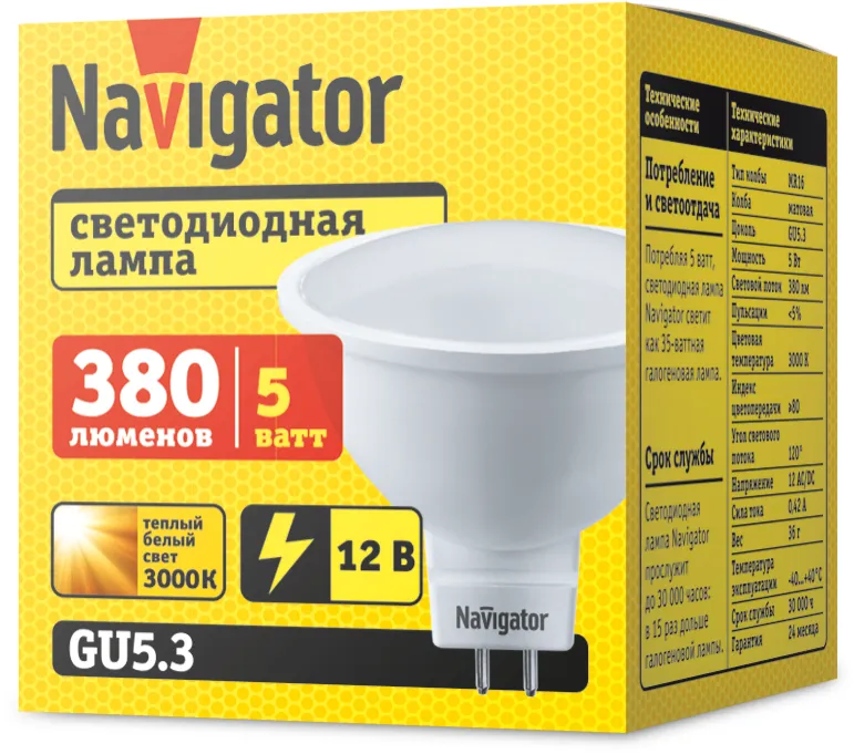 Лампа светодиодная LED 5Вт GU5.3 12В 3000К NLL-MR16-5-12-3K-GU5.3 MR16 | 94262 | Navigator