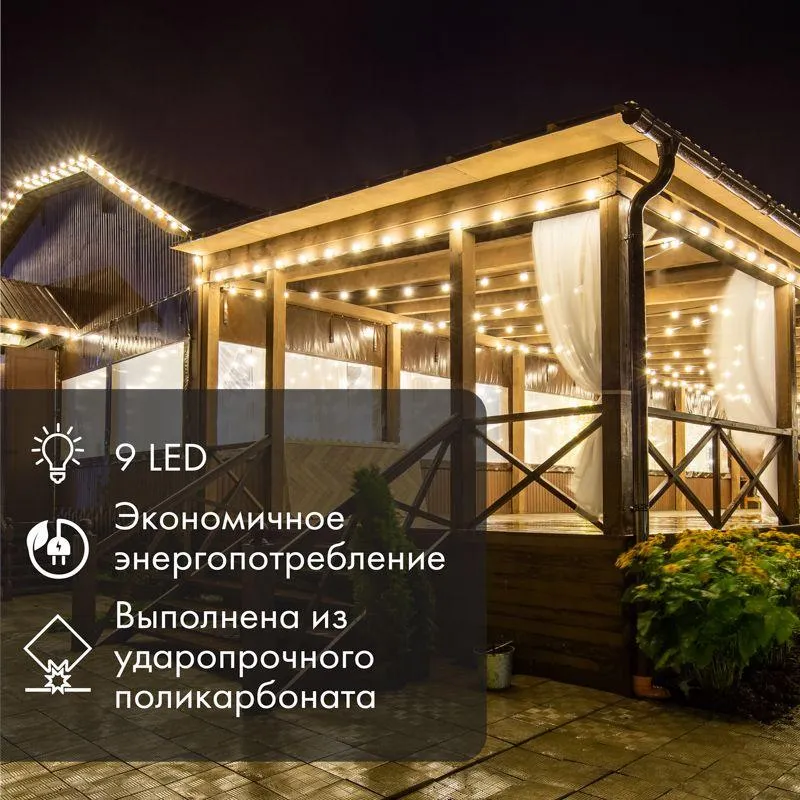Лампа шар e27 9 LED  Ø50мм красная | 405-212 | NEON-NIGHT