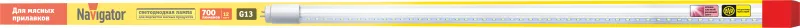 Лампа светодиодная для мясных витрин NLL LED NLL-T8-12-230-MEAT-G13-CL | 61392 | Navigator