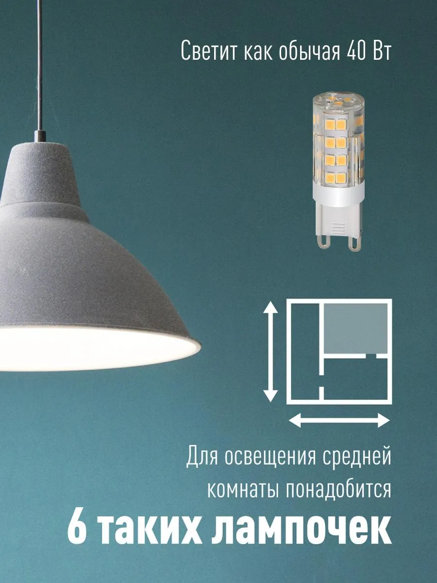Лампа светодиодная 5Вт 220В G9 4500К КОСМОС LksmLED5WG9C4500pc