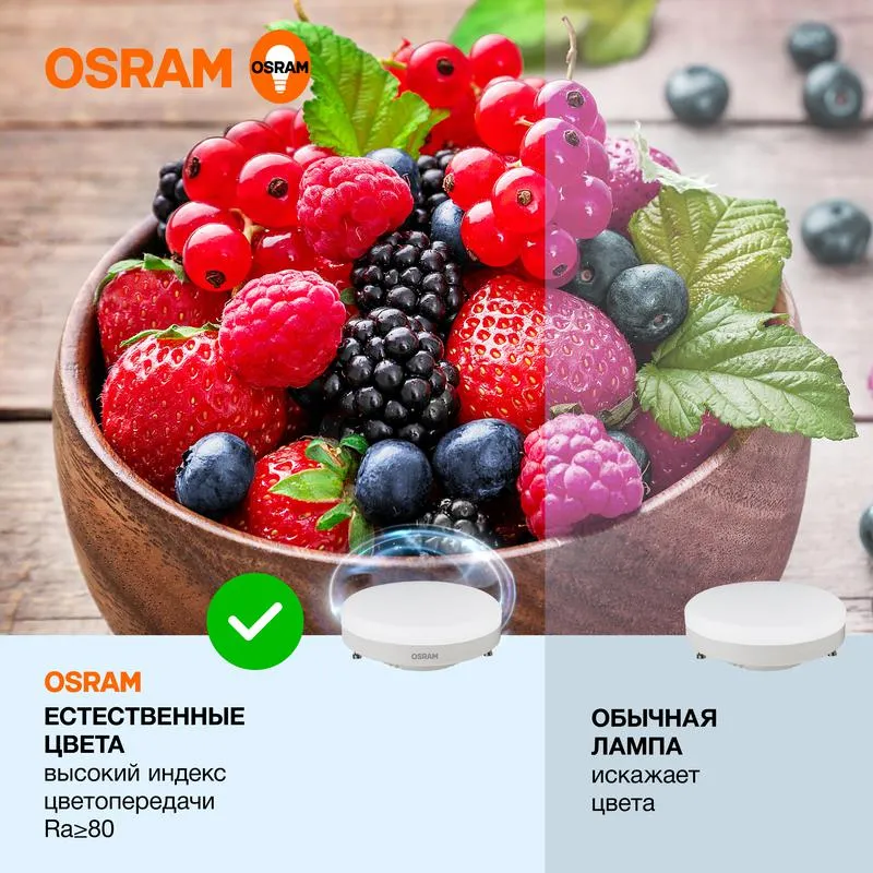 Лампа светодиодная LED Value GX53 8W/865 230V GX53 10X1 | 4058075582309 | OSRAM
