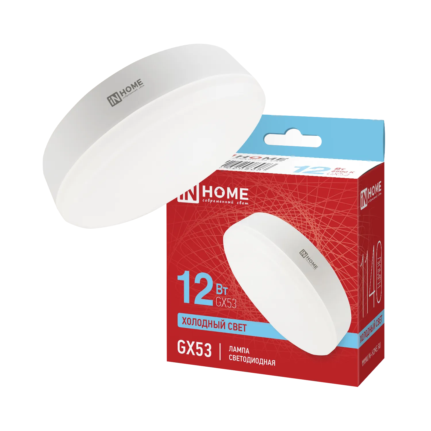 Лампа светодиодная LED-GX53-VC 12Вт 6500К холод. бел. GX53 1140лм 170-265В IN HOME 4690612020808