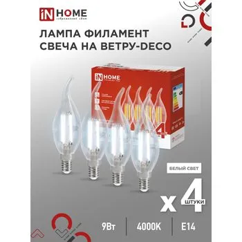 Лампа светодиодная филаментная LED-СВЕЧА НА ВЕТРУ-deco 4PACK 9Вт свеча на ветру прозрачная 4000К ней
