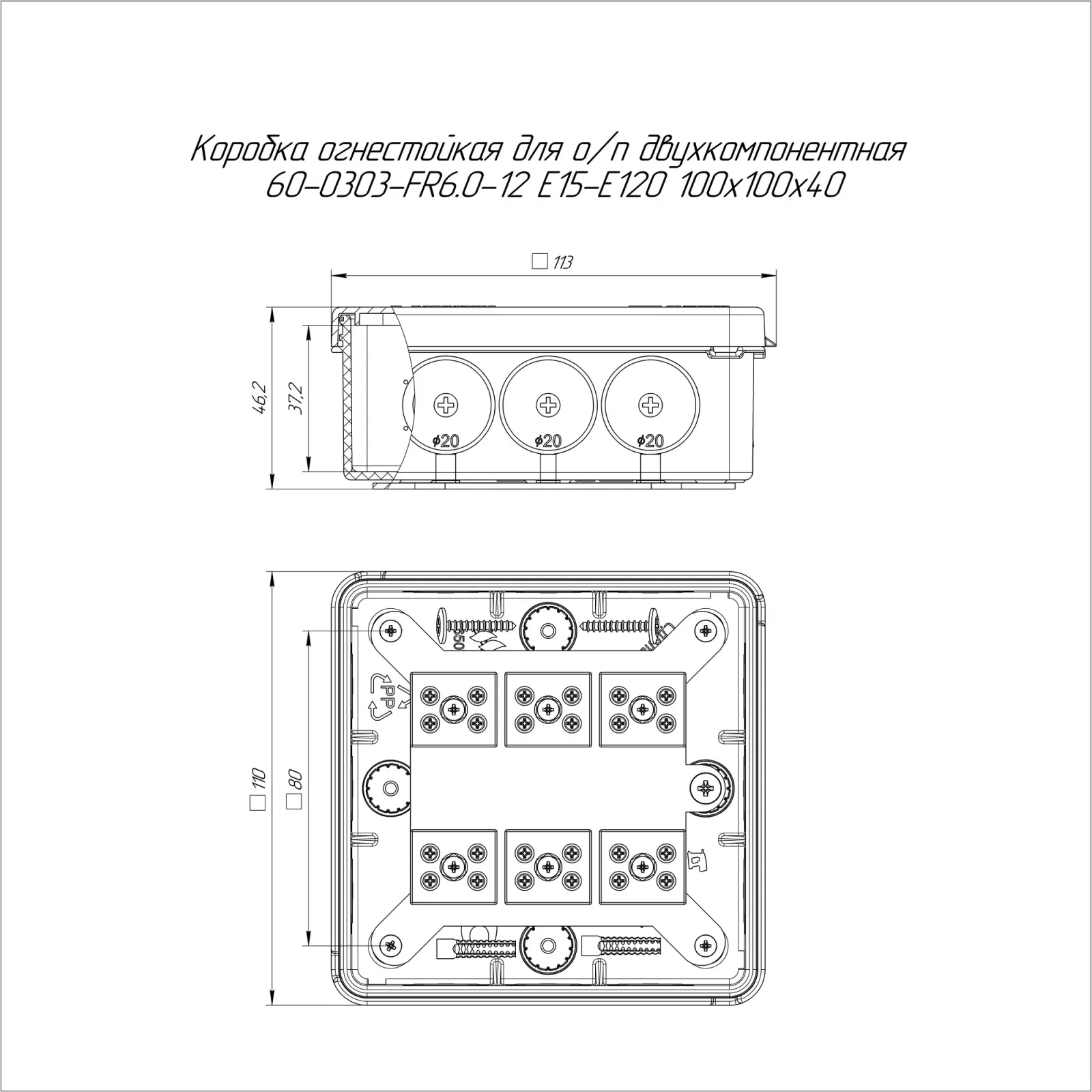 Коробка огнестойкая для о/п двухкомпонентная 60-0303-FR6.0-12 Е15-Е120 RAL9003 100х100х40 (16 шт/кор