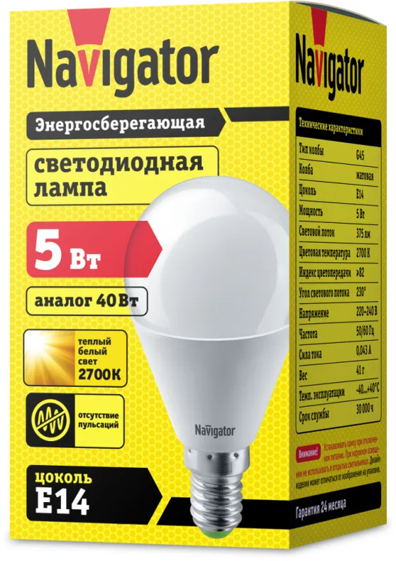 Лампа светодиодная LED 5Вт Е14 230В 2700К NLL-P-G45-5-230-2.7K-E14 шарик матовый | 94476 | Navigator