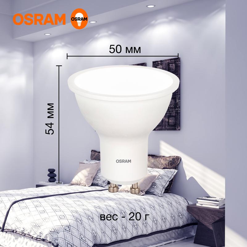 Лампа светодиодная LED Value PAR16 6W/865 230V GU10 10X1 | 4058075581500 | OSRAM