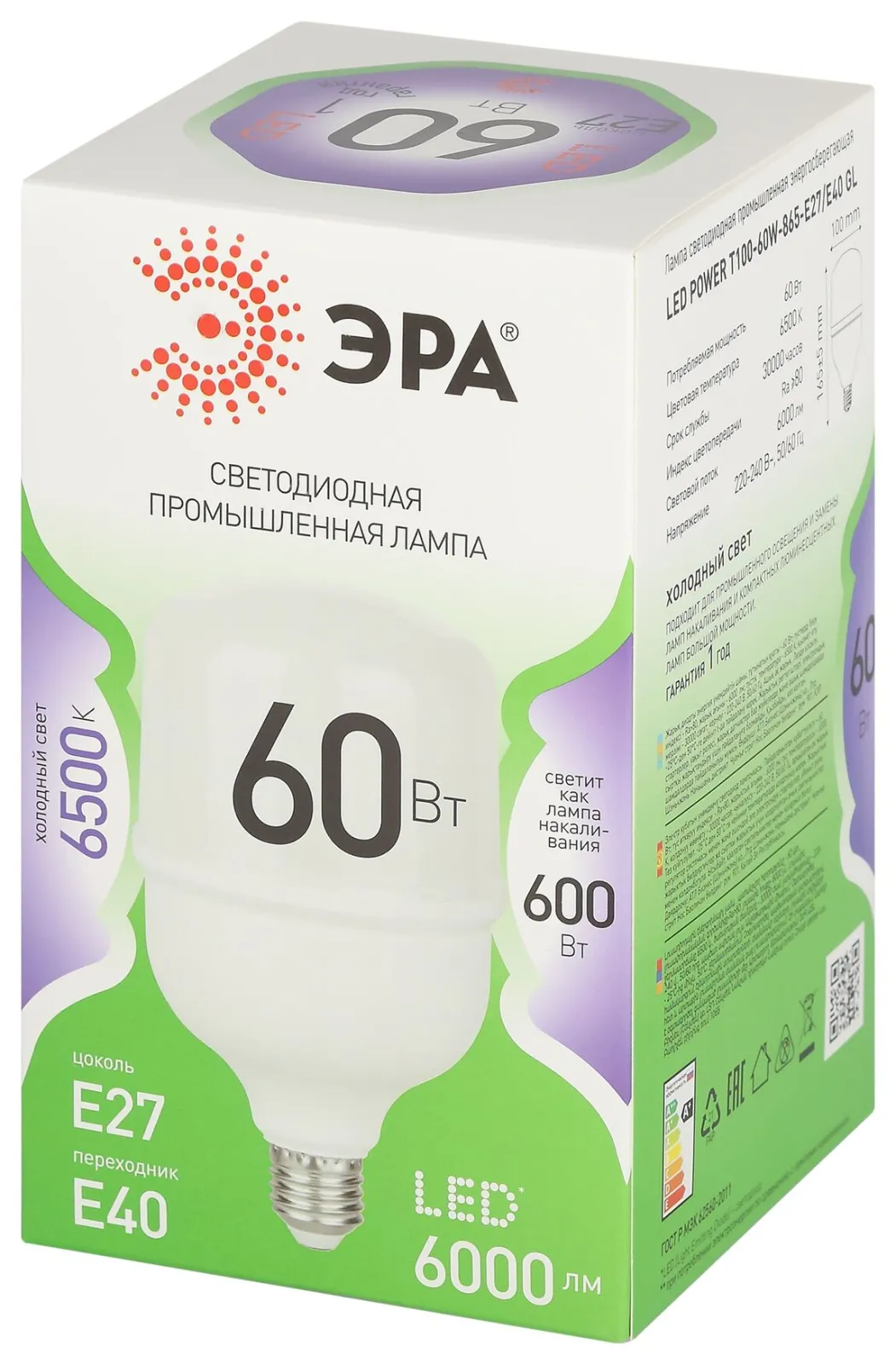 Лампа светодиодная GREEN LINE POWER T100-60W-865-E27/E40 GL Е27/Е40 60Вт колокол свет холод. Эра Б00